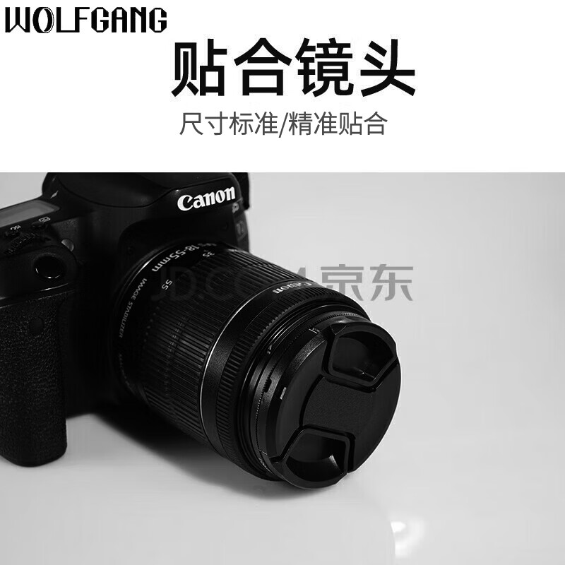 沃尔夫冈(WOLFGANG)82mm镜头盖 适用佳能/尼康/索尼/富士/单反微单相机 适用于 RF15-35mm F2.8 L IS USM 镜