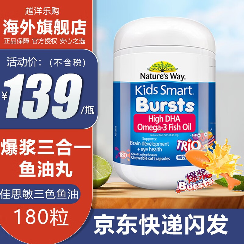 婴幼儿DHA鱼肝油历史价格查询网址|婴幼儿DHA鱼肝油价格走势图