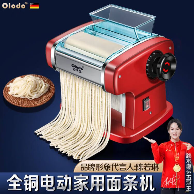 欧乐多（Olodo）德国电动面条机家庭用全自动压面机电动压饺子皮机多功能小型压面条机器擀面机和面机一体机饸烙机 【本色钢四刀】贈豪华礼包