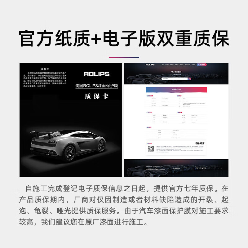 ROLIPS RS80汽车隐形车衣膜怎么样？看完体验测评再选，不踩坑-图片3