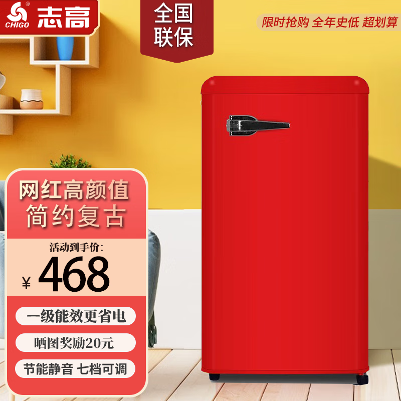 志高(chigo)志高小冰箱家用小型两门一级能效租房好用100升以下不占地