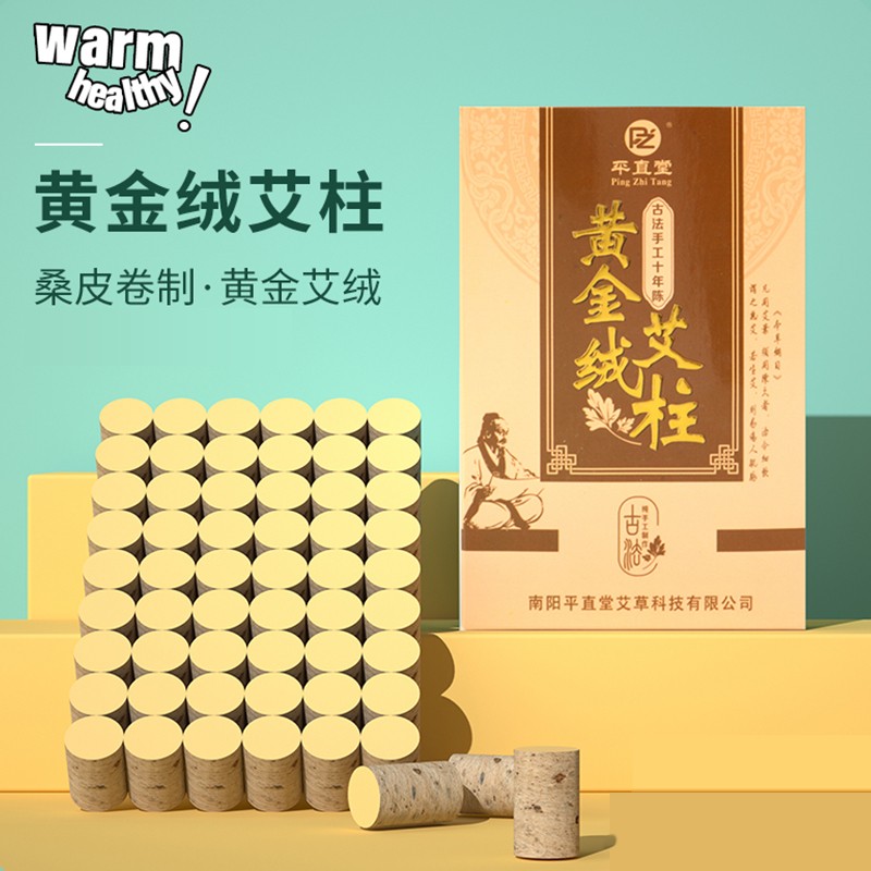 平直堂推荐PZT-HJR01艾柱,舒适保健不在难