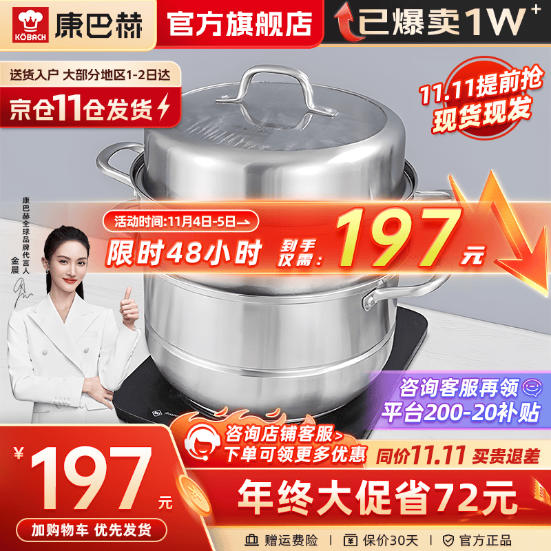 康巴赫 304不锈钢三层蒸锅32cm大容量家用蒸煮锅大号蒸馒头蒸鱼锅具汤锅电磁炉燃气灶通用 浅灰色 32cm怎么看?