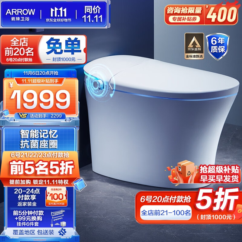 箭牌（ARROW）智能马桶一体全自动多功能加热马桶多功能小户型家用坐便器虹吸式 [镇店]AI智能记忆 抗菌座圈1117 305坑距使用感如何?