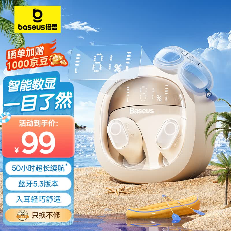 倍思WM02+ 真无线蓝牙耳机 入耳式耳机 蓝牙5.3音乐运动游戏低延迟50小时长续航 苹果小米华为手机 白使用感如何?