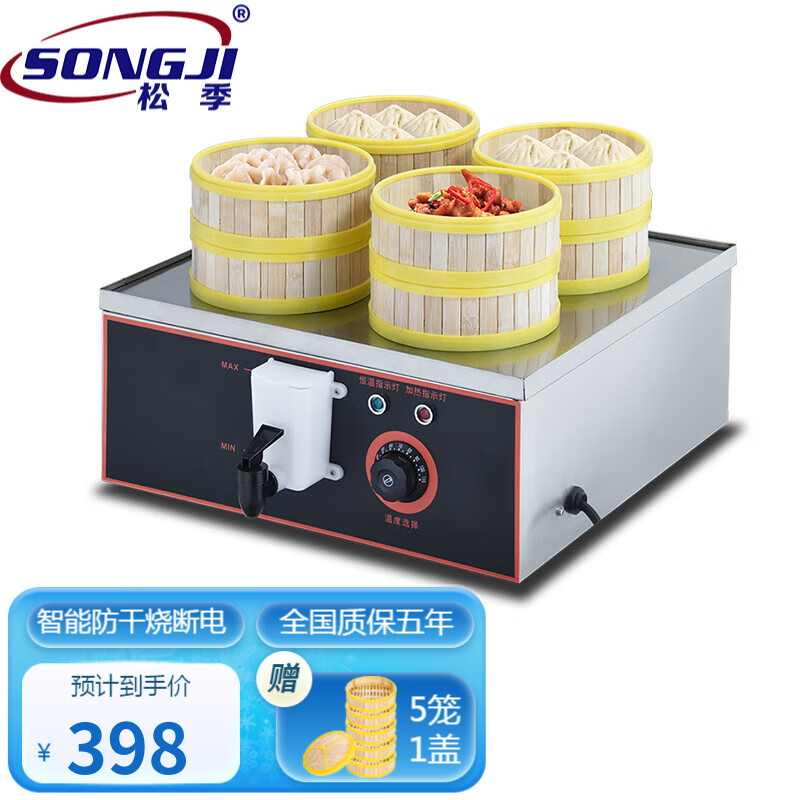 松季 蒸包机商用电热蒸包炉台式小笼包蒸锅饺子包子保温炉 四孔丨智能温控丨适用12-20蒸笼丨带插头属于什么档次？