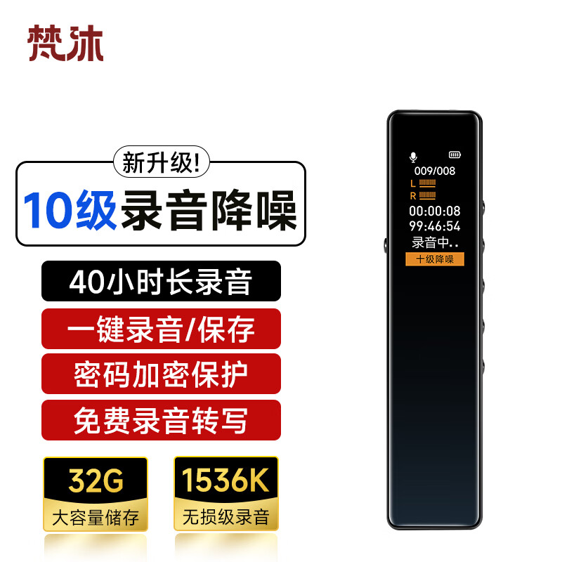 ���ڲ��������� ¼����L11 32Gרҵ�豸����Զ�����ؽ��� ¼��������ЯС�ɳ�������ѧ�� ѧϰ����ɷû�����ѵ