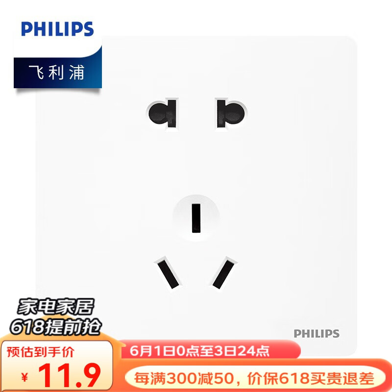飞利浦【清单报价】飞利浦插座面板昕绎白五孔插座86型网络面板 五孔
