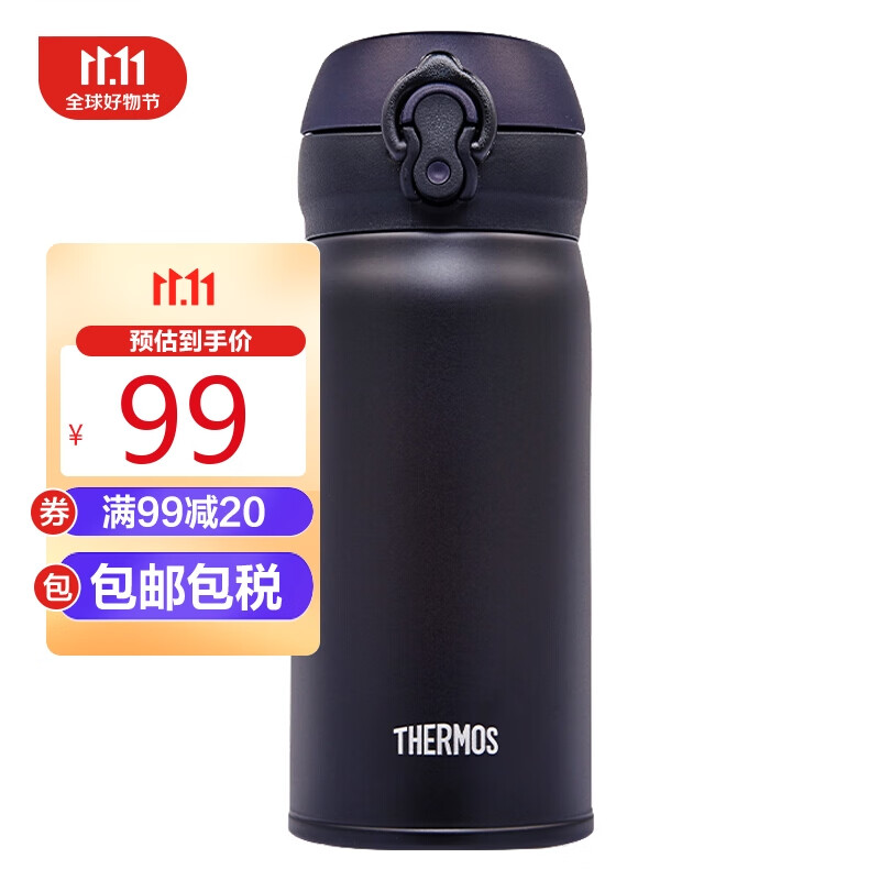 膳魔师（THERMOS）不锈钢保温杯保冷杯磨砂黑旅行出游便携车载水杯壶男女学生杯子 JNL-352 生日礼物多色可选怎么看?