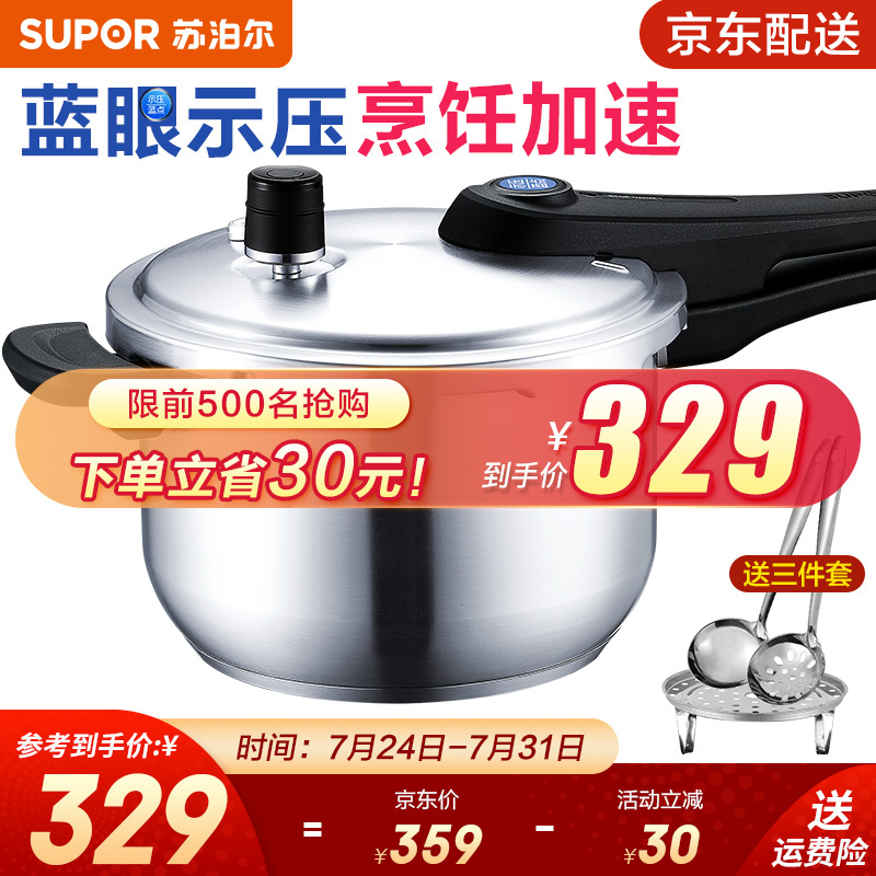 用过的人体验苏泊尔（SUPOR）高压锅质量评测揭秘，吐槽一个月感受分享