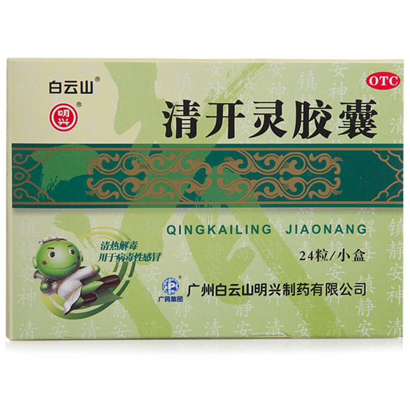 明兴  清开灵胶囊 0.25g*24粒