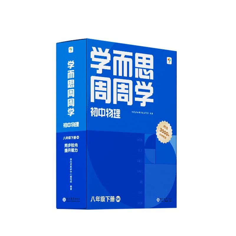 学而思教育品牌|初二/八年级商品价值与价格走势|初二八年级历史价格网站