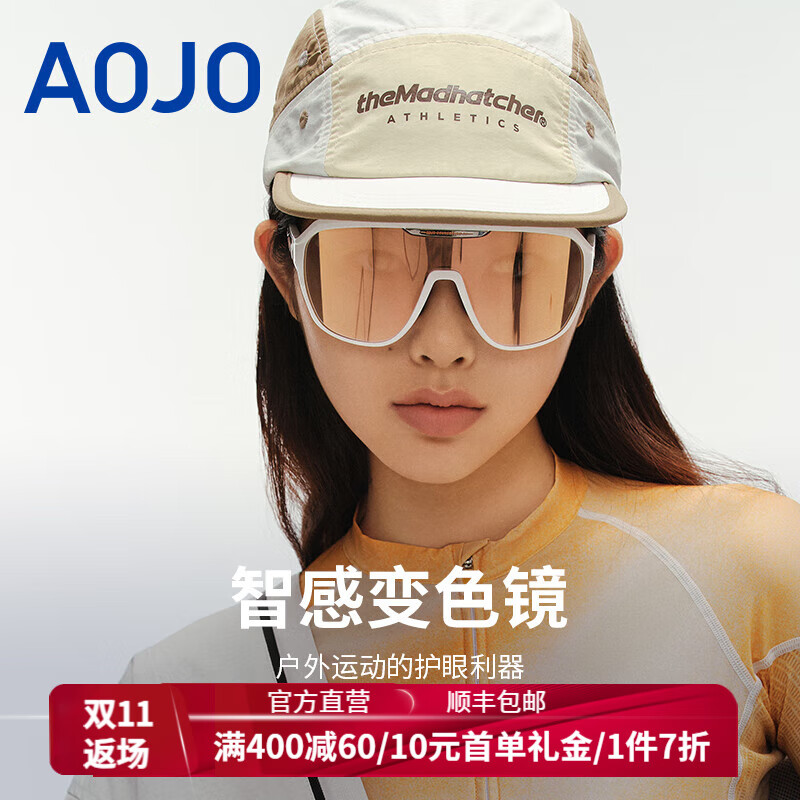 aojo防风镜防强光炫光运动骑行机车高清护目镜AJ105SJ270变色太阳镜 C3 京东折扣/优惠券