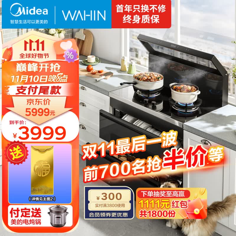 美的(Midea)出品 华凌小透明集成灶 变频21风量千帕强压 5.2KW燃气灶双灶定时 自清洁 二星消毒 WD26S 天然气使用感如何?