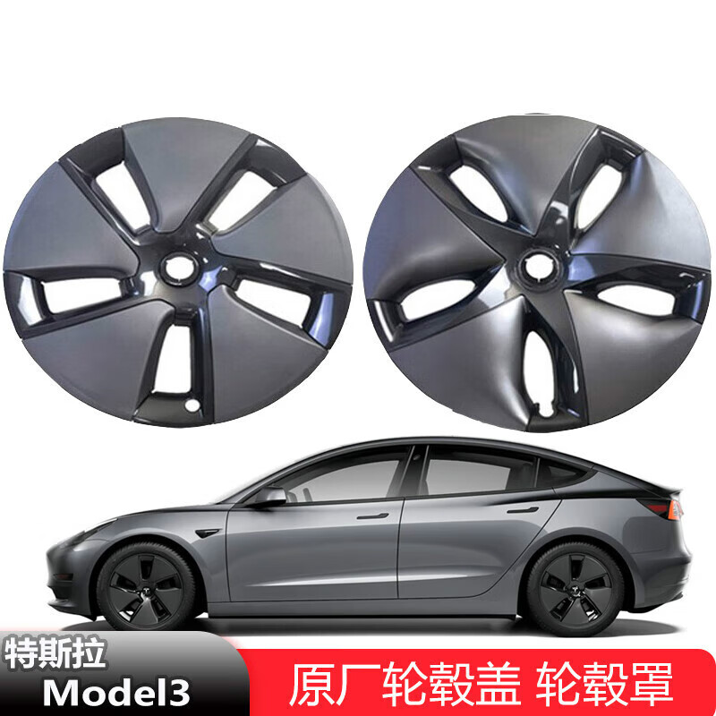 适用特斯拉20 21 22款18寸轮毂盖model3新老款轮毂罩 轮毂盖 厂全新