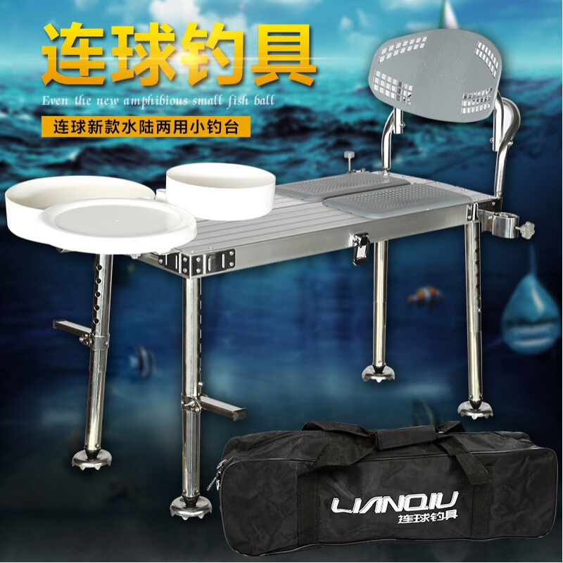 连球迷你小号钓台户外折叠式铝合金便携多功能钓台lq-120/lq-112ldn