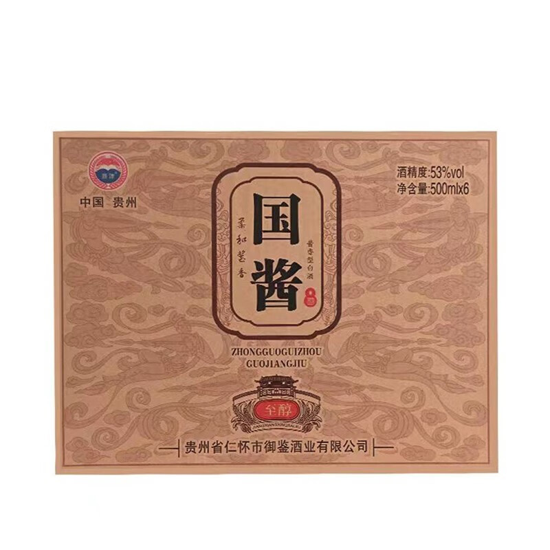 鑫源国酱至醇53度贵州酱香型白酒500ml*6瓶整箱礼盒装纯粮食白酒 国酱至醇6瓶整箱+3礼袋