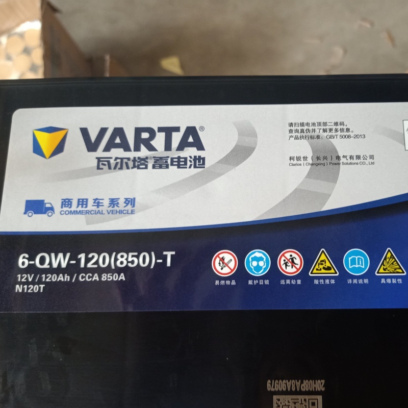 VEIGAR瓦.尔塔12V120Ah蓄电池 适用于 工程车\/客车\/农机\/拖拉机 瓦尔塔低温启动 瓦尔塔120安农机版净重26公斤 县城市区物流点自提不支持指定地点