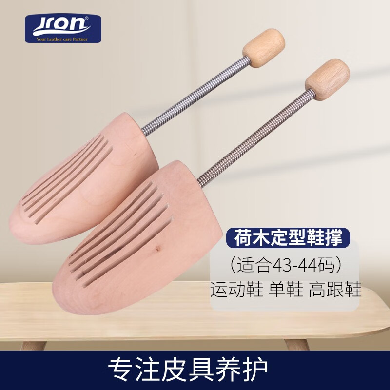 jron 锦荣jron 荷木弹簧鞋撑木鞋楦可调节鞋撑定型鞋子扩鞋器 鞋撑
