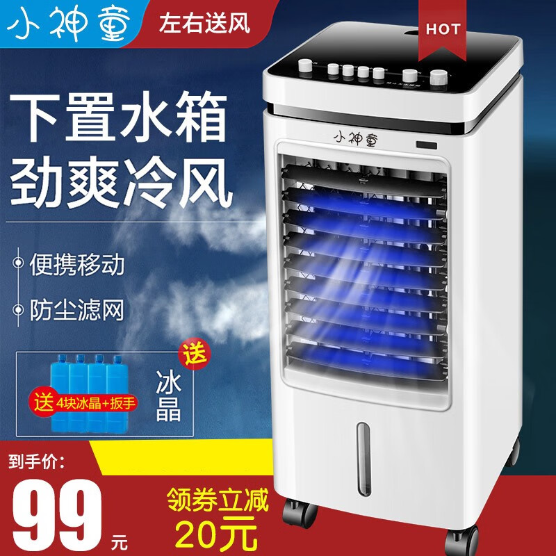 怎么查京东冷风扇历史价格查询|冷风扇价格走势图