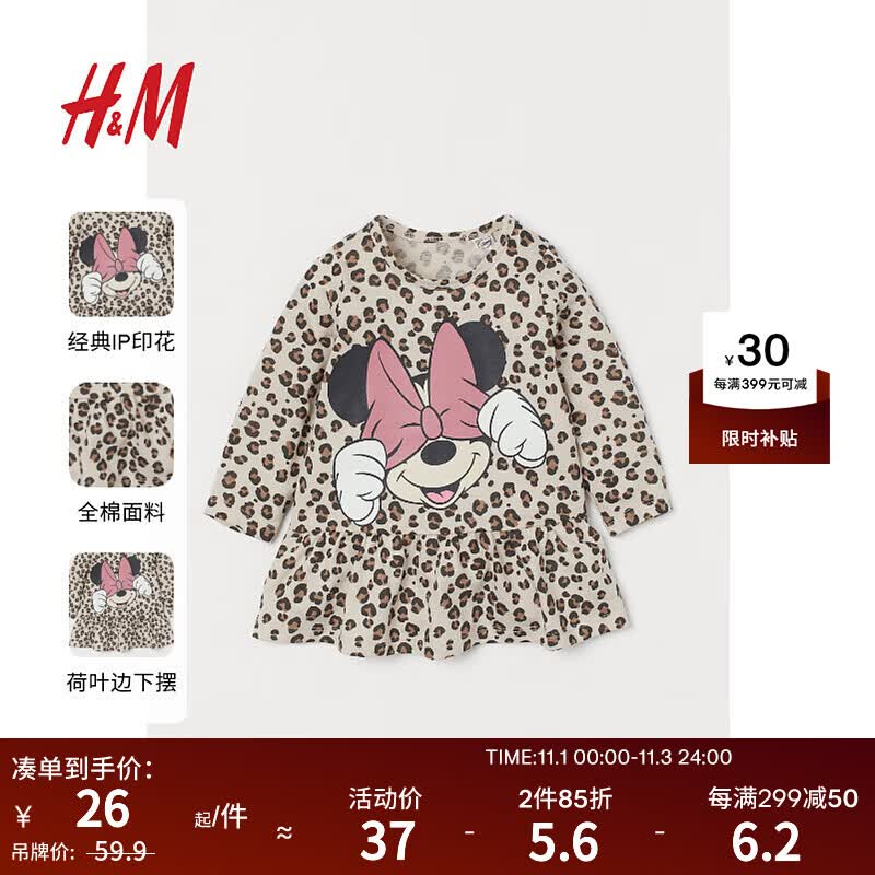 H&M婴儿装女宝宝连衣裙早秋柔软长袖公主裙0930412 浅米色/米妮老鼠 73/48怎么样,好用不?