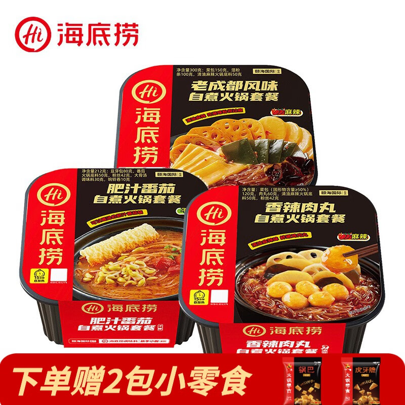 海底捞 自热火锅 方便速食  方便简易火锅自煮火锅 肥汁番茄+老成都+香辣肉丸怎么样,好用不?