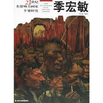 季宏敏【正版】