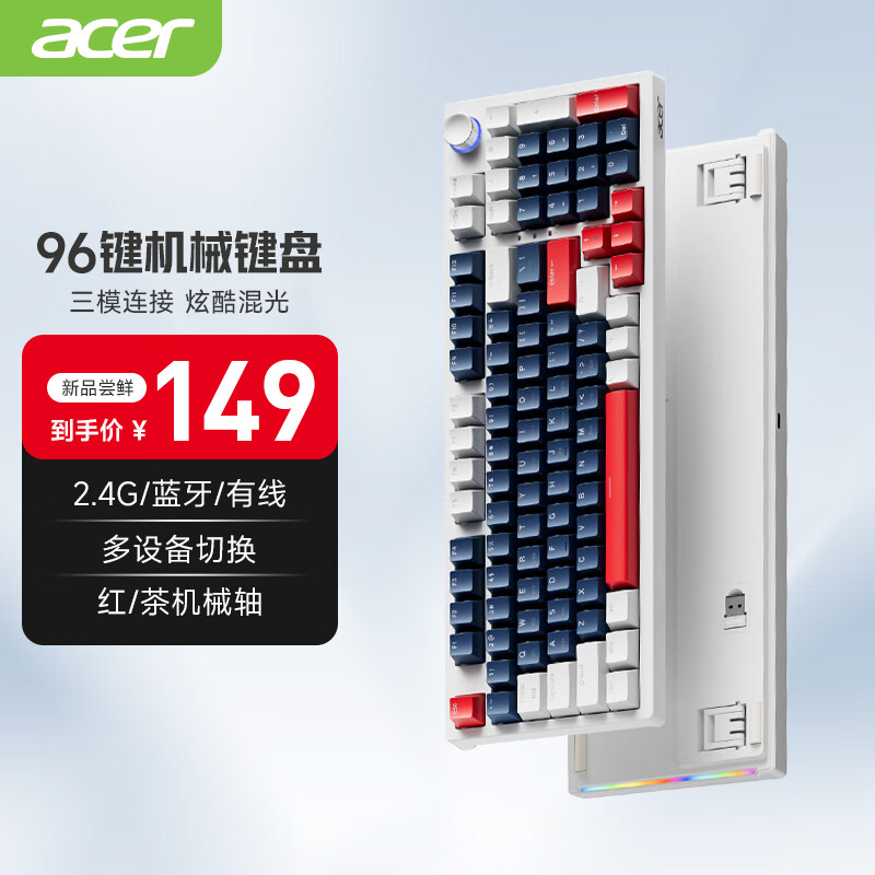 宏碁（acer）机械键盘 有线/无线/蓝牙三模键盘 type-c充电 游戏办公 电脑/手机/ipad键盘 蓝白茶轴 OKB970 