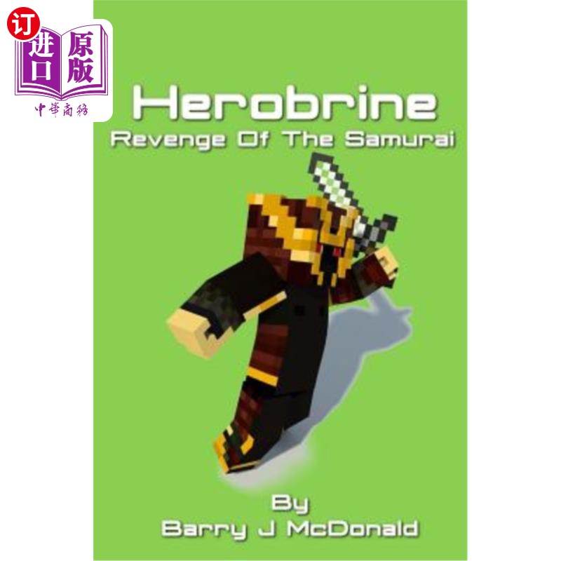 海外直订herobrine revenge of the monster 恶魔的复仇