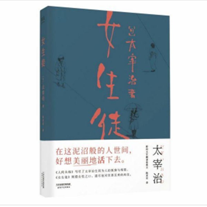 女生徒