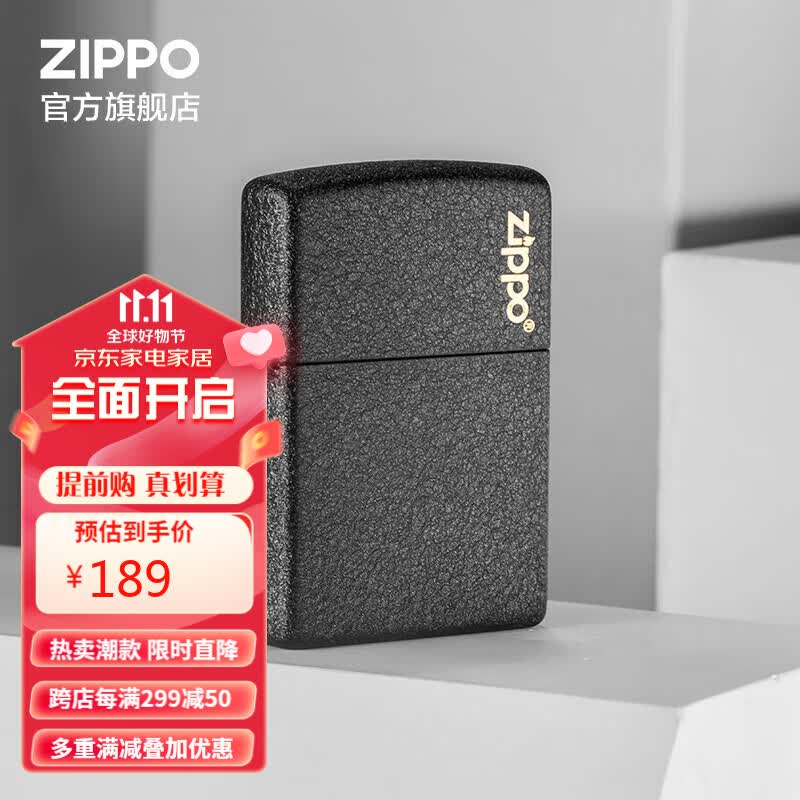 ZIPPO之宝打火机黑裂漆经典商标236-C-000016防风可定制/ 私人定制刻字高性价比高么？