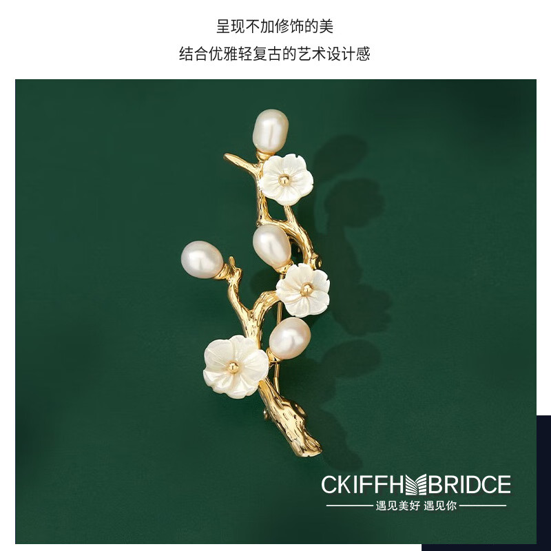 ckiffh bridce轻奢梅花胸针女士毛衣别针领针胸花秋冬大衣外套衣服