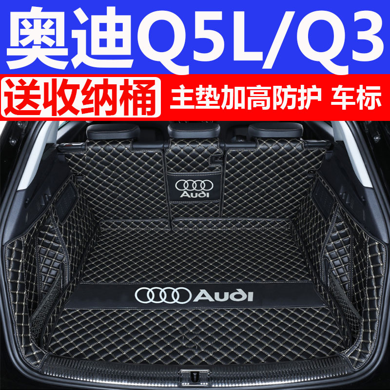 后备箱垫最全历史价格表|后备箱垫价格走势