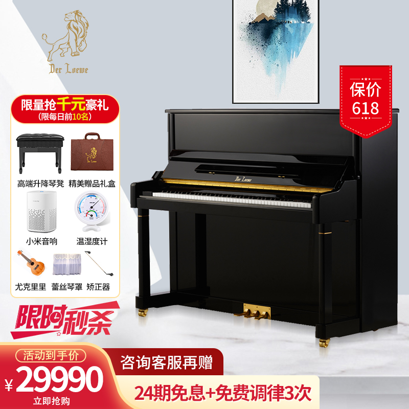 德洛伊 北京珠江钢琴DN123立式钢琴德国进口配件88键 家用练习专业考级舞台演奏通用1-10级
