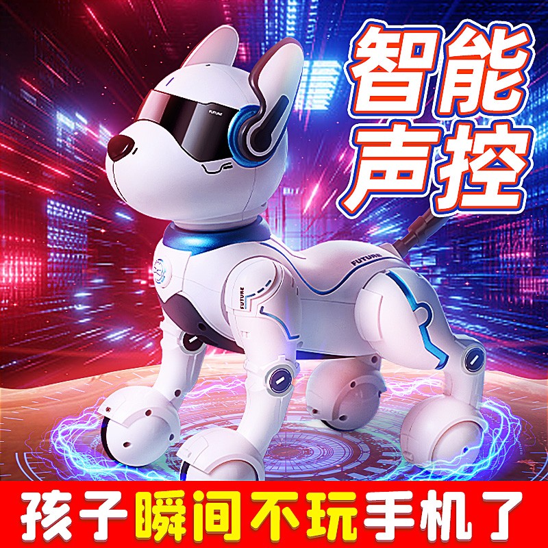 赟娅智能机器狗儿童玩具狗狗男孩电动遥控机器人电子机械宝宝宠物小狗 莱迪狗语音声控遥控版