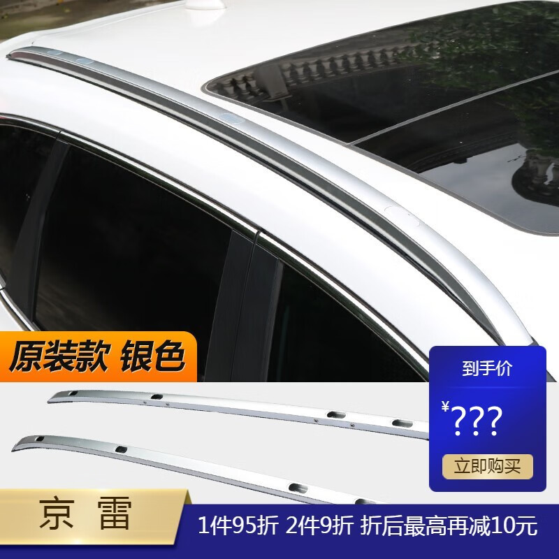 千奇梦适用于17-23款本田crv行李架原厂20皓影原装专用改装车顶架配件 1 17-22款CRV原车贴合款-银 加厚铝属于什么档次？