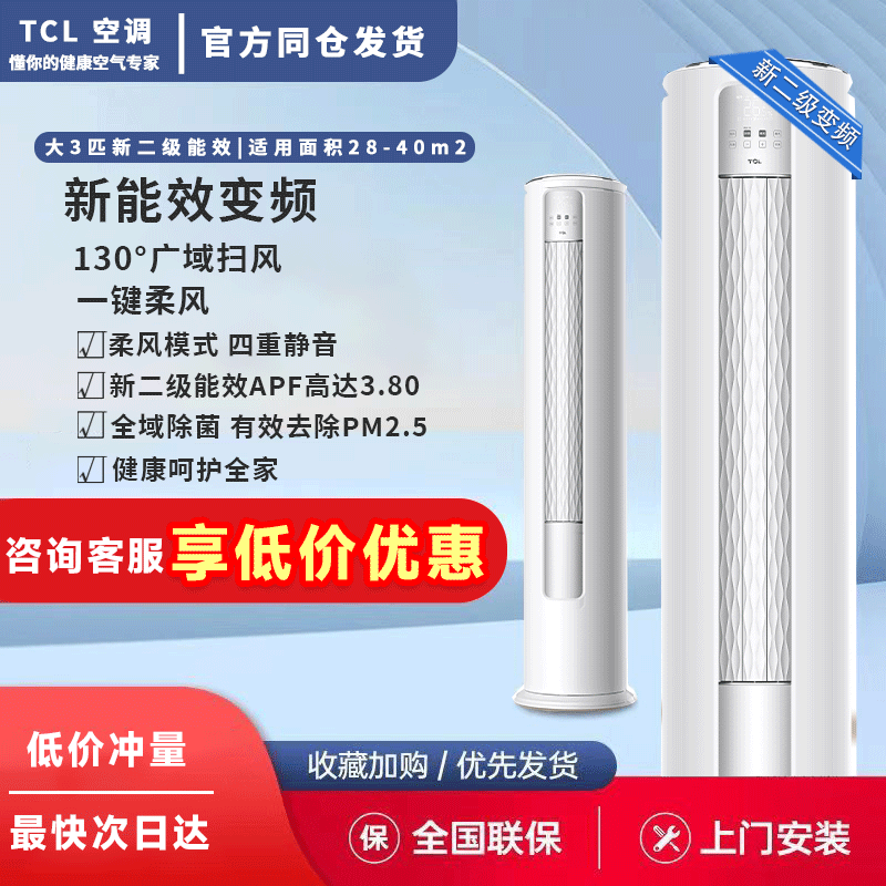 3p柜机空调选哪款比较好？这5款大功率制冷，效果超强，性能稳定-图片4
