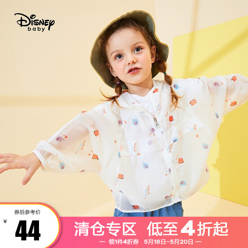 迪士尼童装女童梭织中长款连帽2020夏季新款宝宝时尚潮外套 米妮棒棒糖印花 100cm