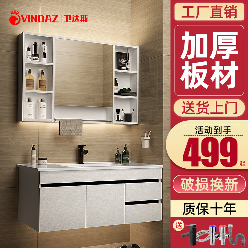 怎么查看浴室柜历史价格|浴室柜价格比较