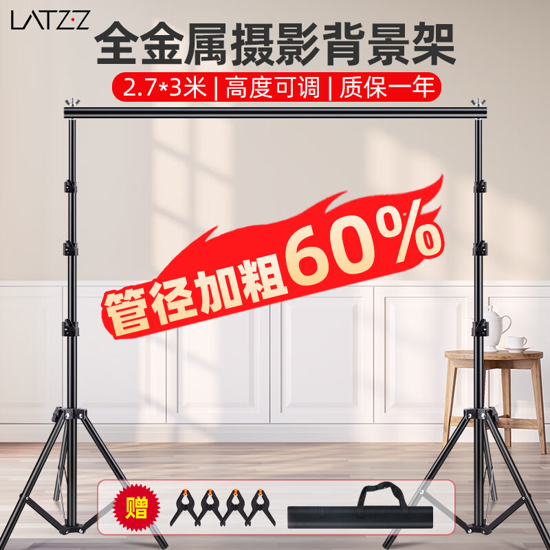 问一下徕兹LATZZ-背景架2.7*3米影棚器材真实使用评测？分享三个月真相分享？