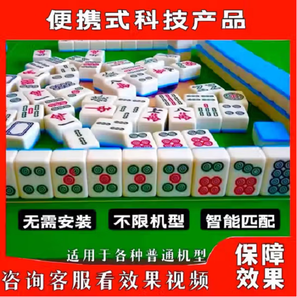 犇牛2024增强接收普通万能机麻遥控控制器智能精准免安装普麻 静音