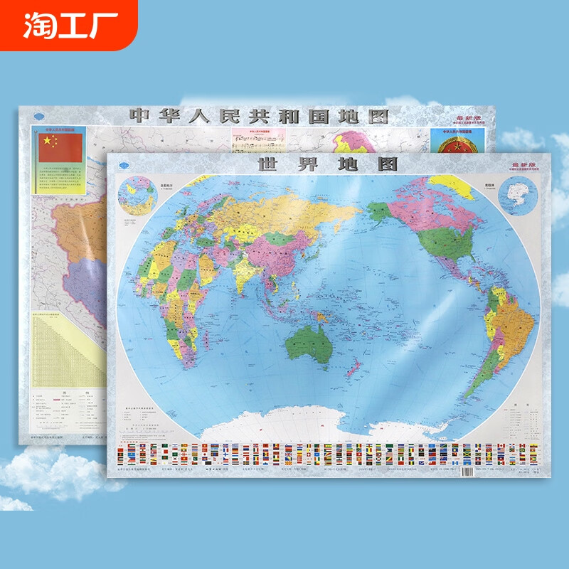 【世界地图+中国地图高清2张装】中国地图和世界地图2024年新版学生专用版办公室家庭客厅挂图背景墙全国大尺寸墙贴挂画墙面装饰画