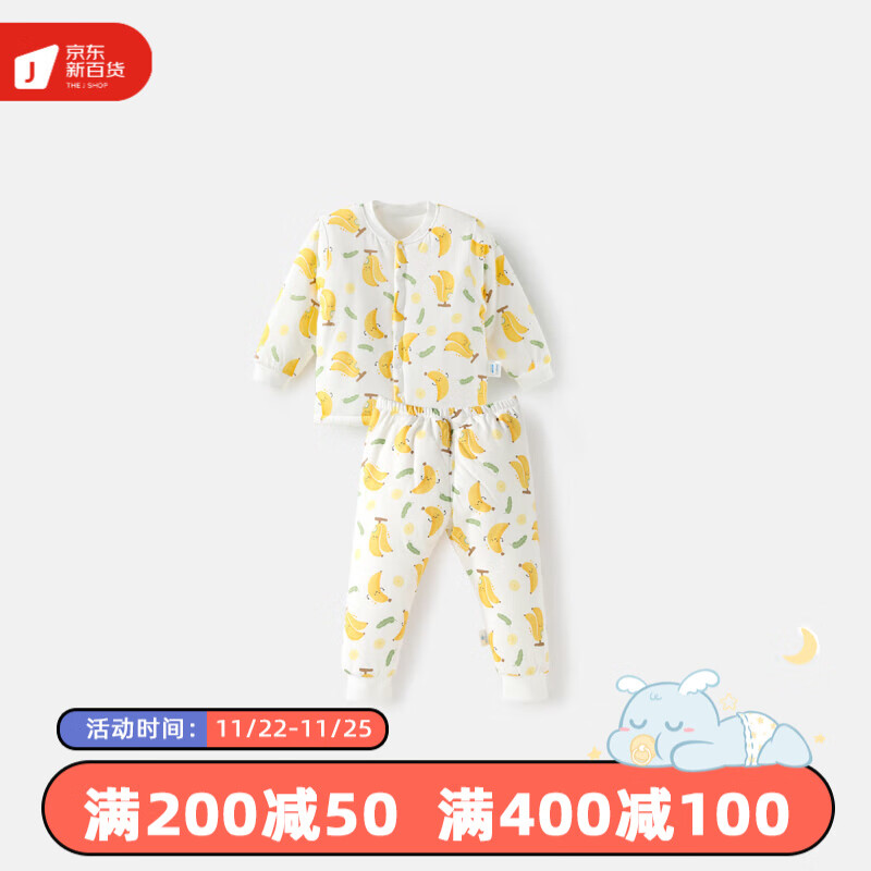 aqpa婴儿保暖棉服套装纯棉宝宝棉袄套装夹棉对开外出服秋冬季【适合5-15℃】 海南香蕉 110cm