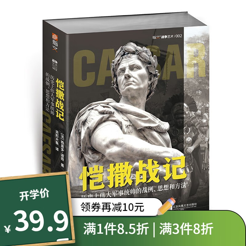 京东军事人物历史价格查询在哪|军事人物价格历史