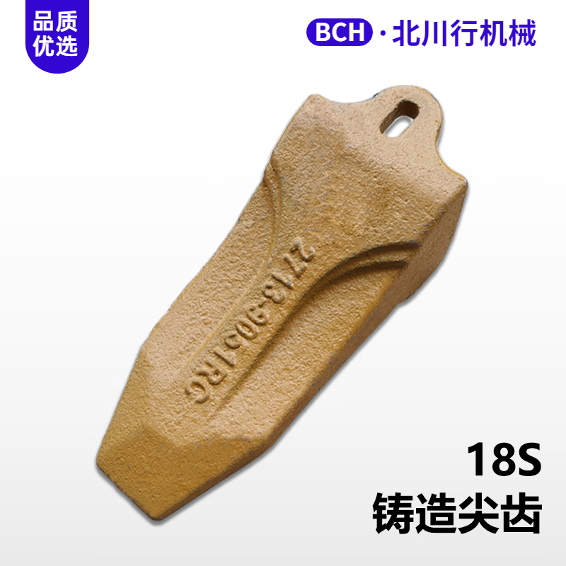 允和美挖掘机斗齿斗山大宇日立现代沃尔沃55雷沃18s斗齿微挖铲尖牙齿