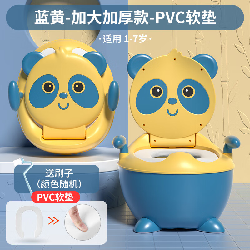 好益点厕所坐便器 幼儿熊猫宝宝马桶 防滑儿童小便器 卫生间小孩用 蓝黄 【PVC垫】+刷子