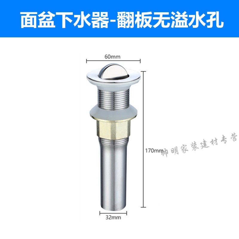 器堵水漏水塞面盆台盆橡胶硅胶密封圈配件 面盆下水器-翻板无溢水孔