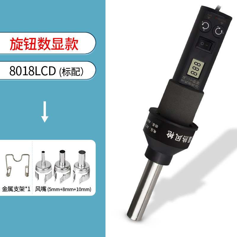 姚工8018小型便携式热风枪焊台diy可调温维修拆芯片套餐 8018lcd 升级