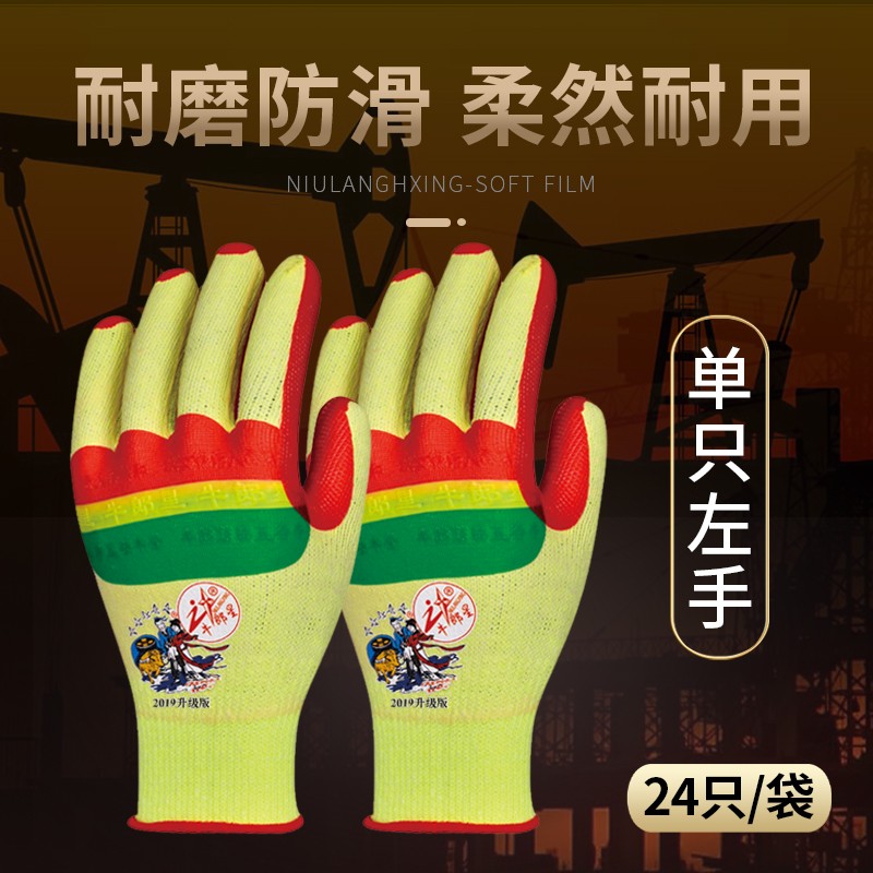 手套手背贴片pvc防水防护钢筋工工地专用 牛郎星nl2019单只左手24只 m