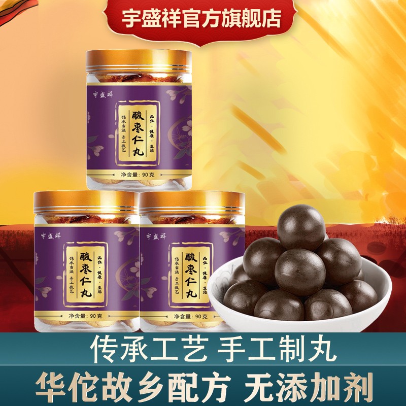 宇盛祥药食同源商品:珍贵的味蕾享受